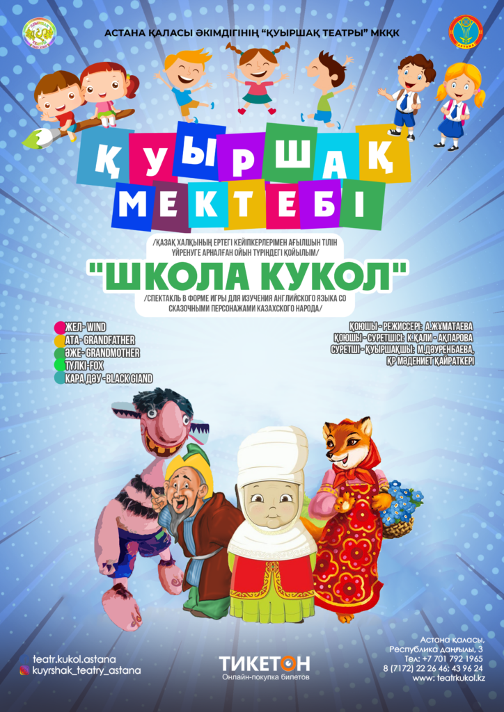 «ШКОЛА КУКОЛ»